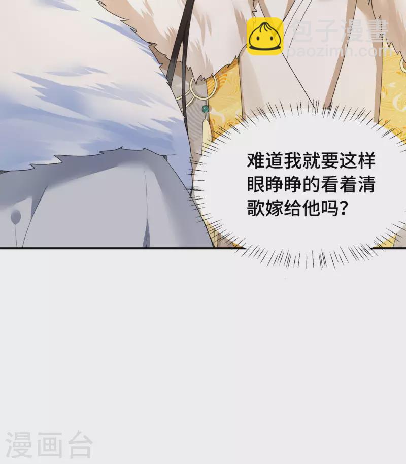 第76话 宴之求亲冉照急-第78话