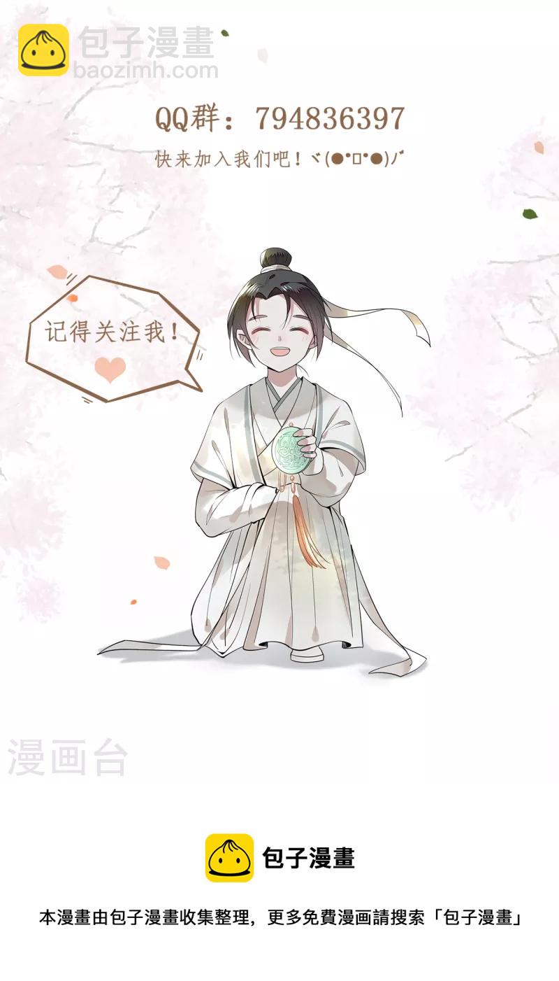 第76话 宴之求亲冉照急-第78话
