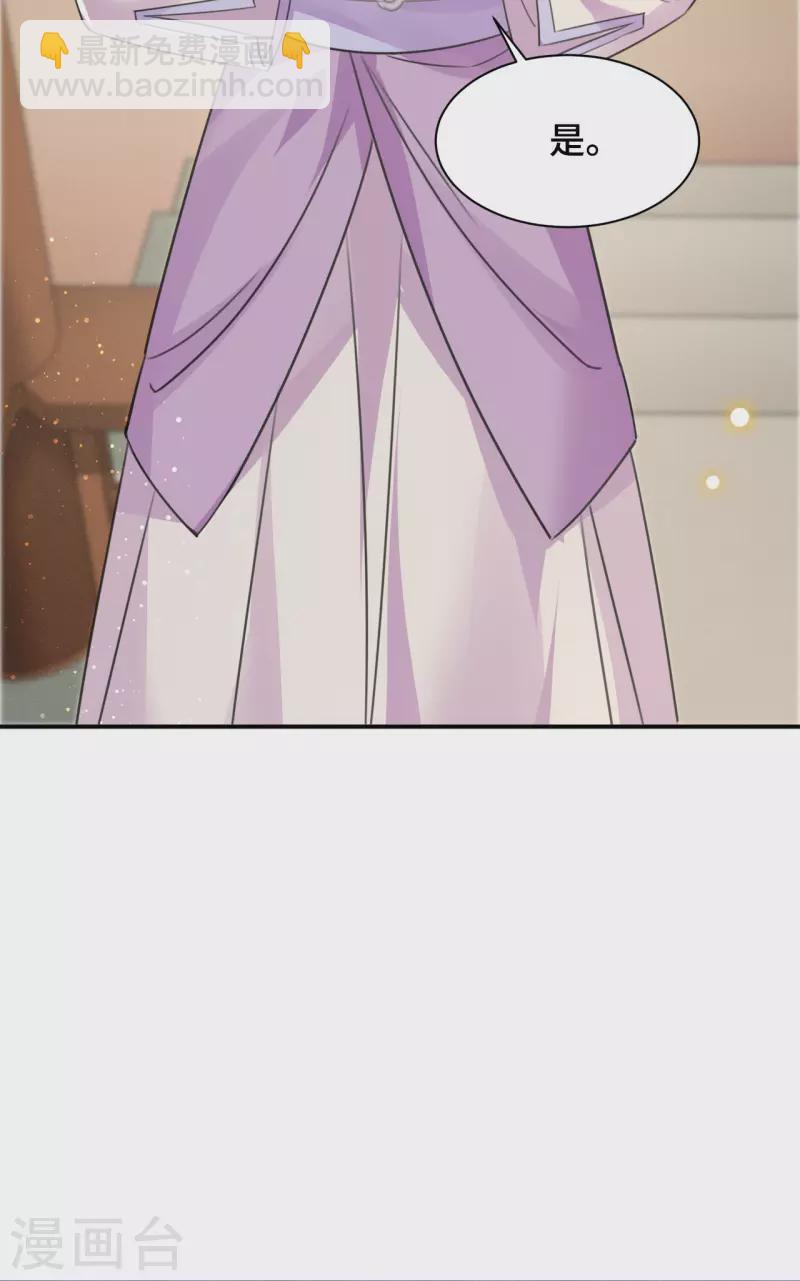 第76话 宴之求亲冉照急-第78话