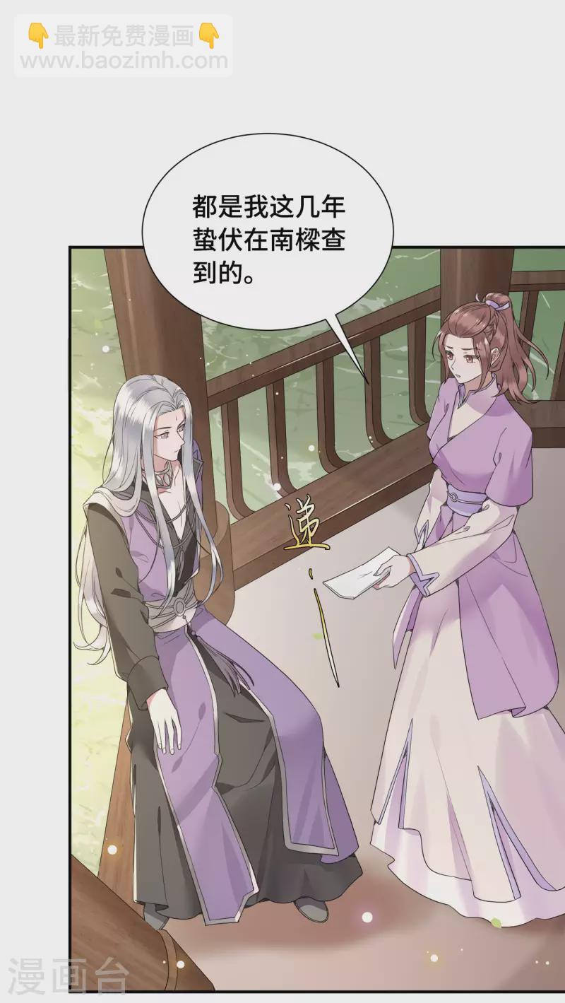 第76话 宴之求亲冉照急-第78话