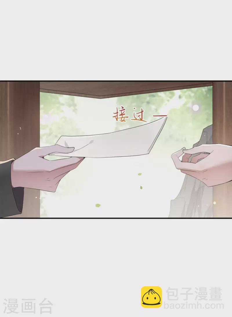 第76话 宴之求亲冉照急-第78话