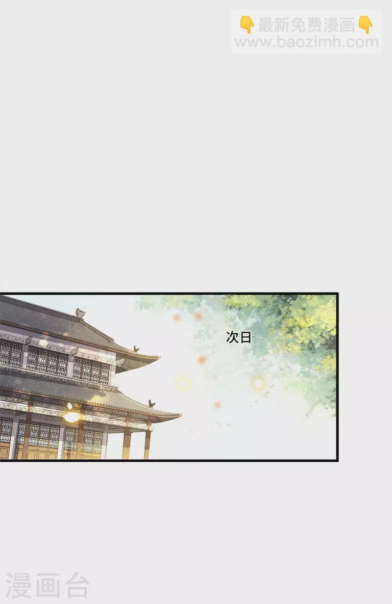 第78话 今晚的月色真美-第80话