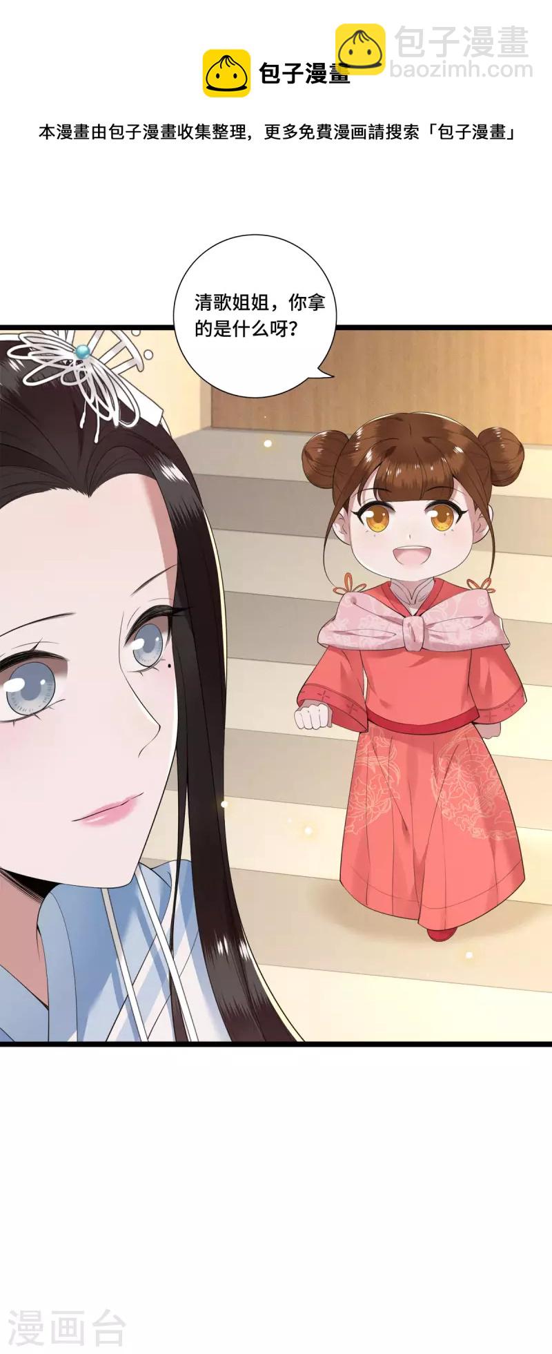 第78话 今晚的月色真美-第80话