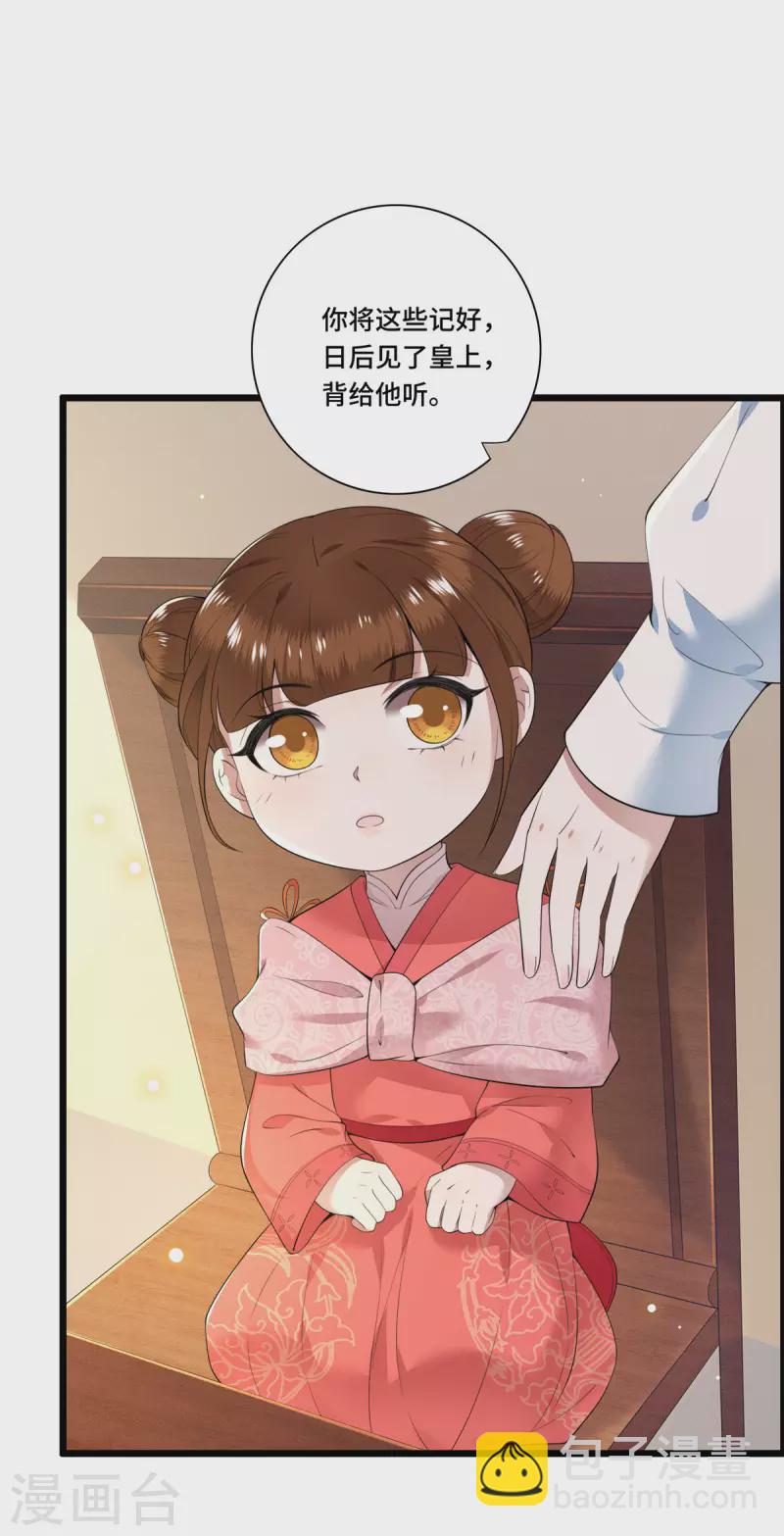 第78话 今晚的月色真美-第80话