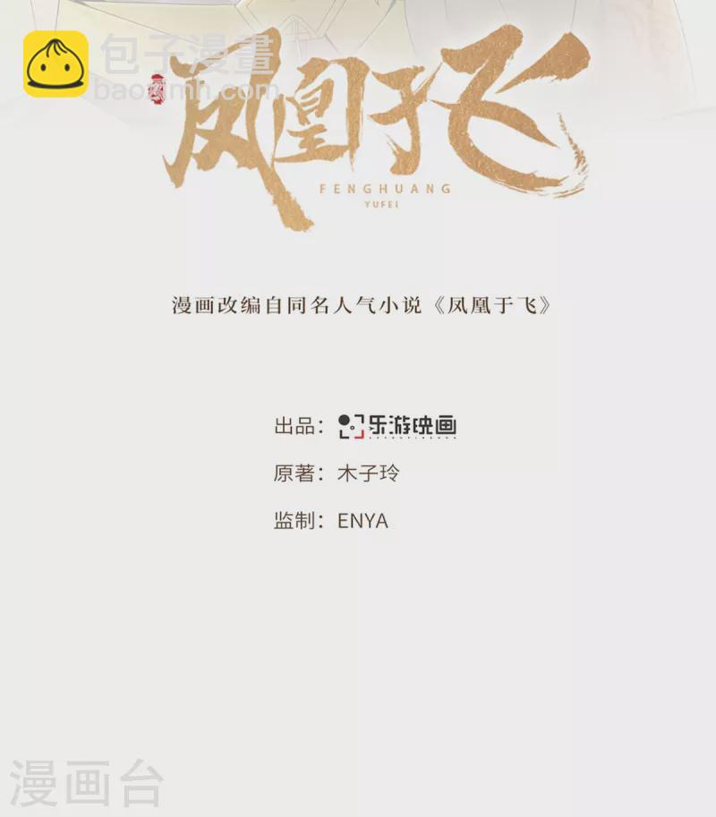 第78话 今晚的月色真美-第80话