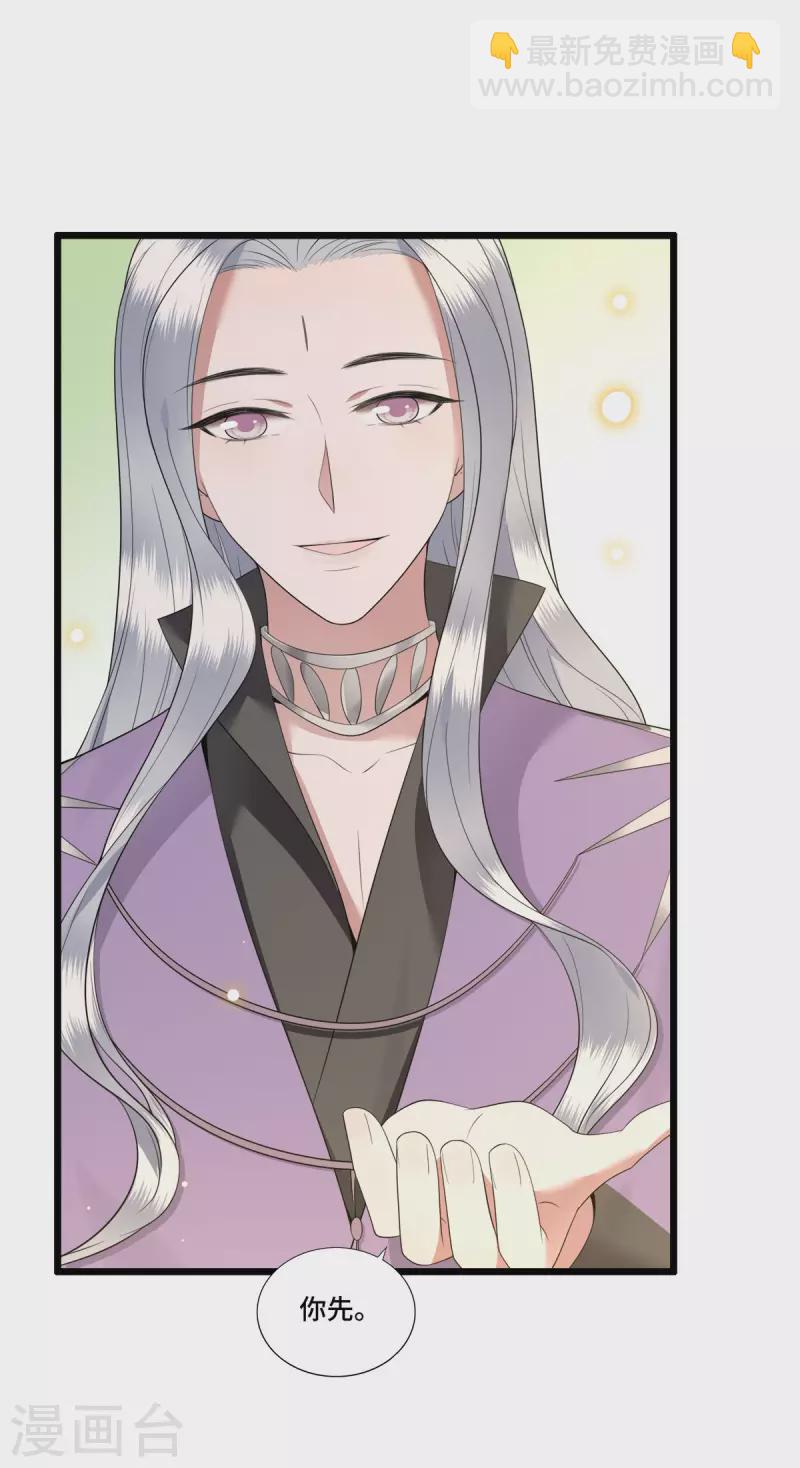 第78话 今晚的月色真美-第80话