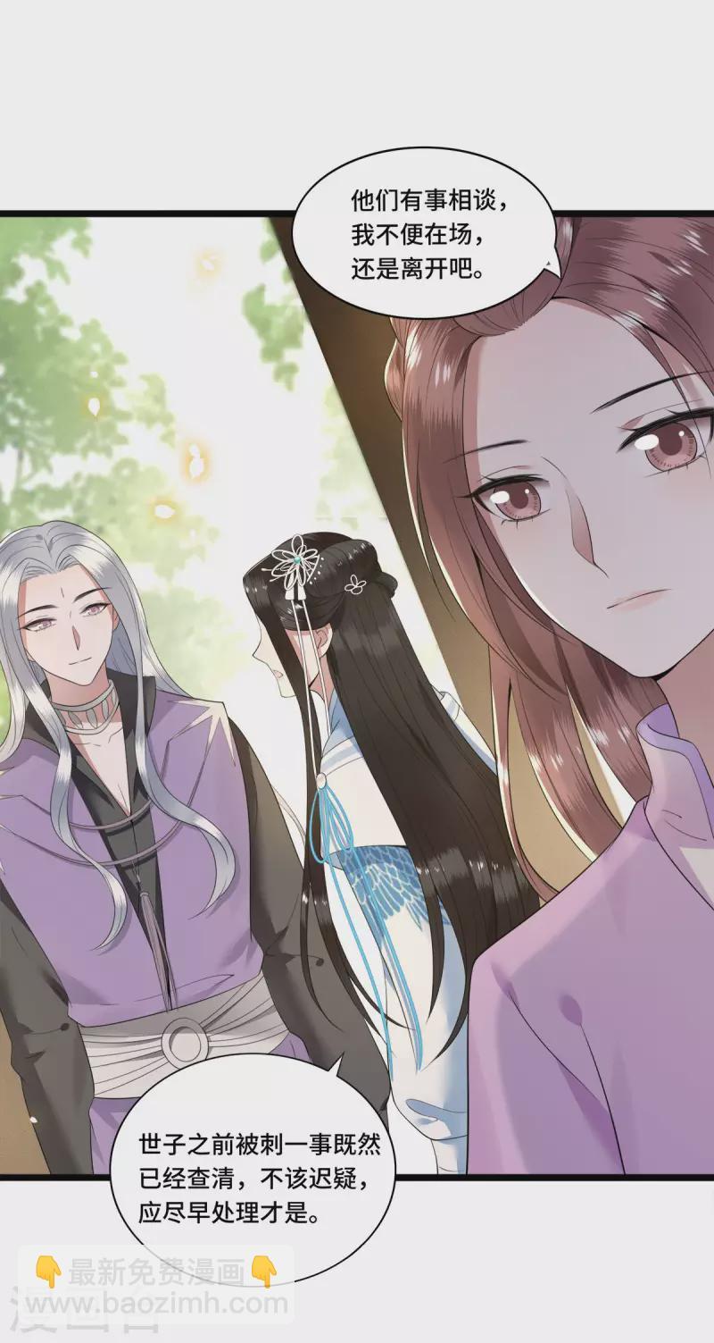 第78话 今晚的月色真美-第80话