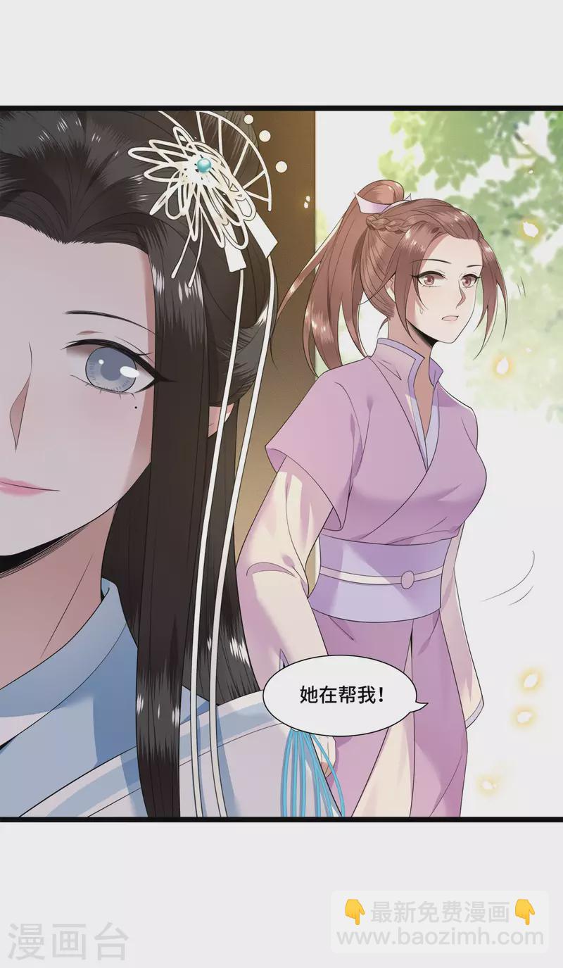 第78话 今晚的月色真美-第80话