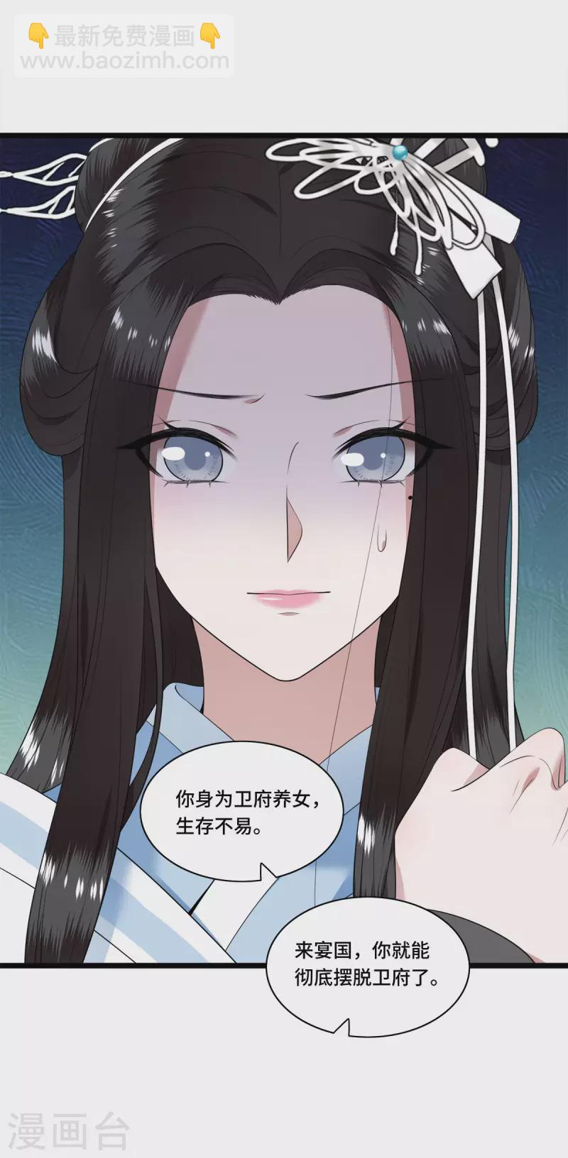 第78话 今晚的月色真美-第80话