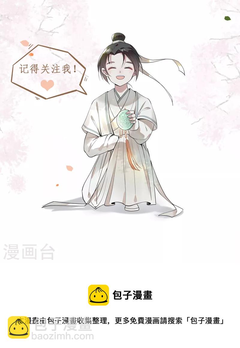 第78话 今晚的月色真美-第80话