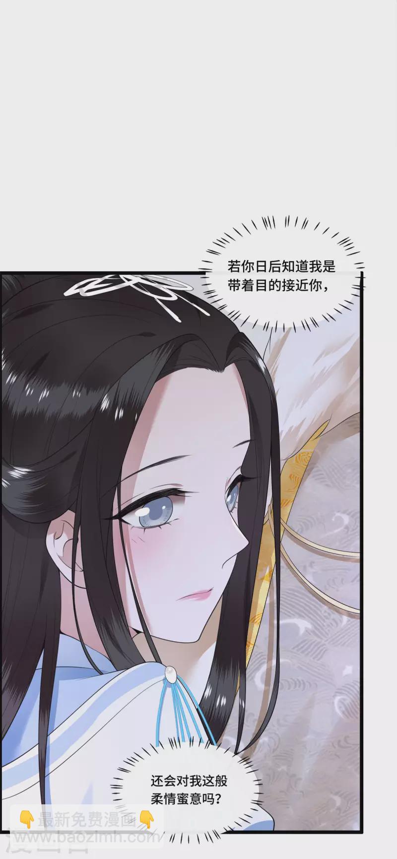 第78话 今晚的月色真美-第80话