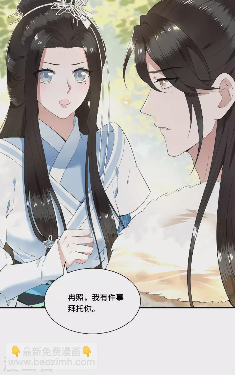 第80话 选妃在即姐妹反目-第82话