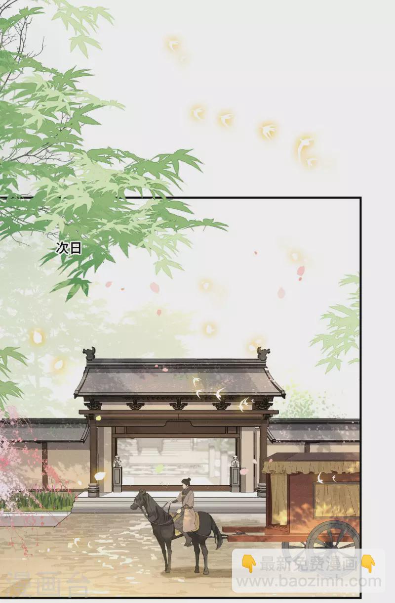 第80话 选妃在即姐妹反目-第82话