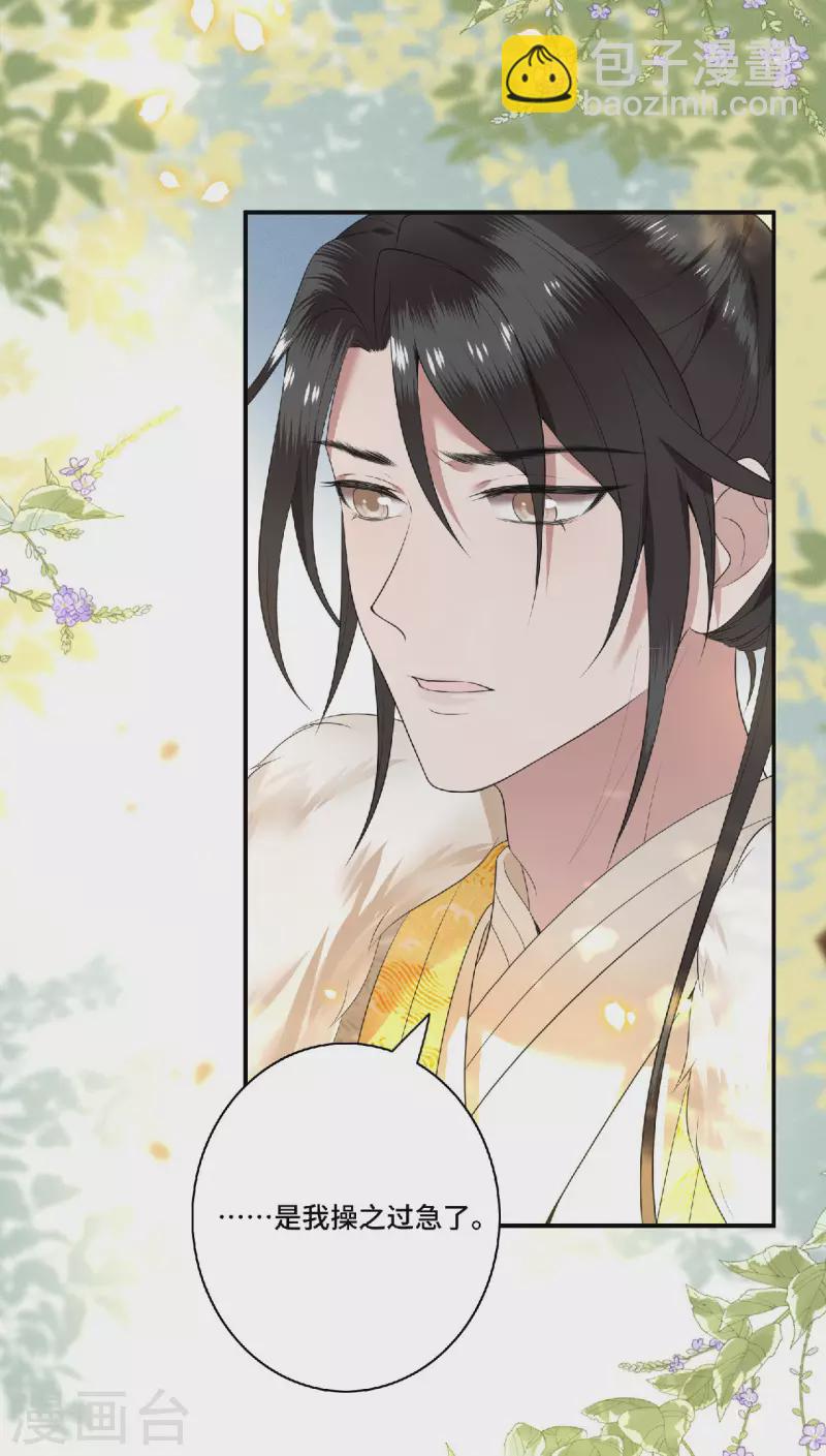 第80话 选妃在即姐妹反目-第82话