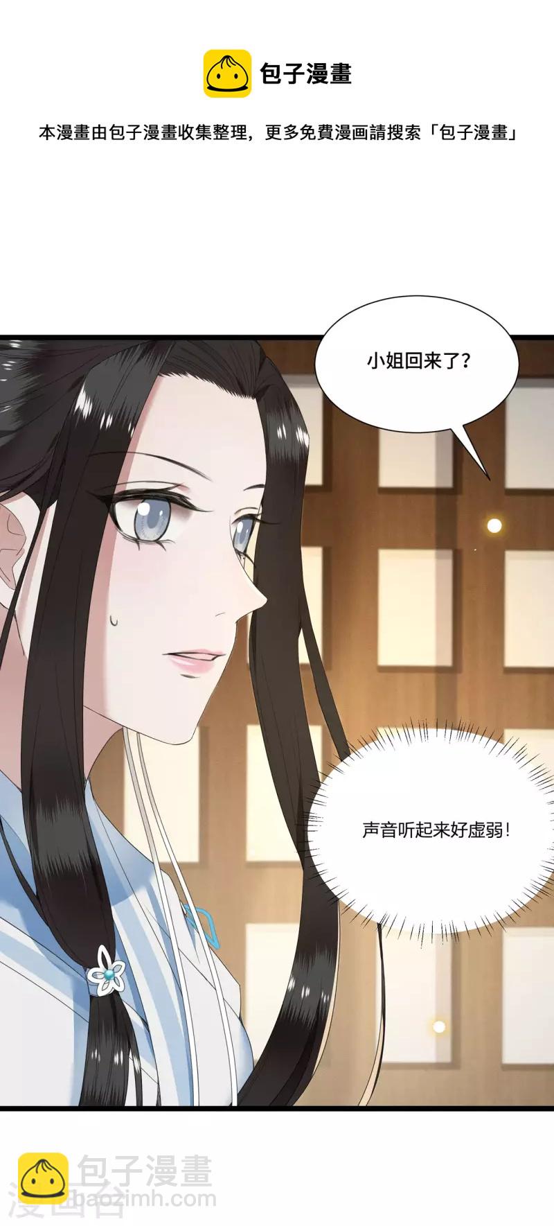 第82话 上雪遇害-第84话