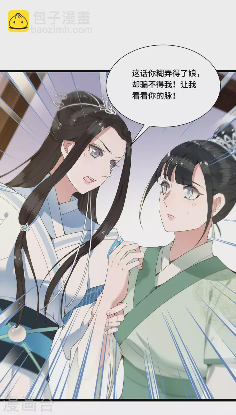 第82话 上雪遇害-第84话