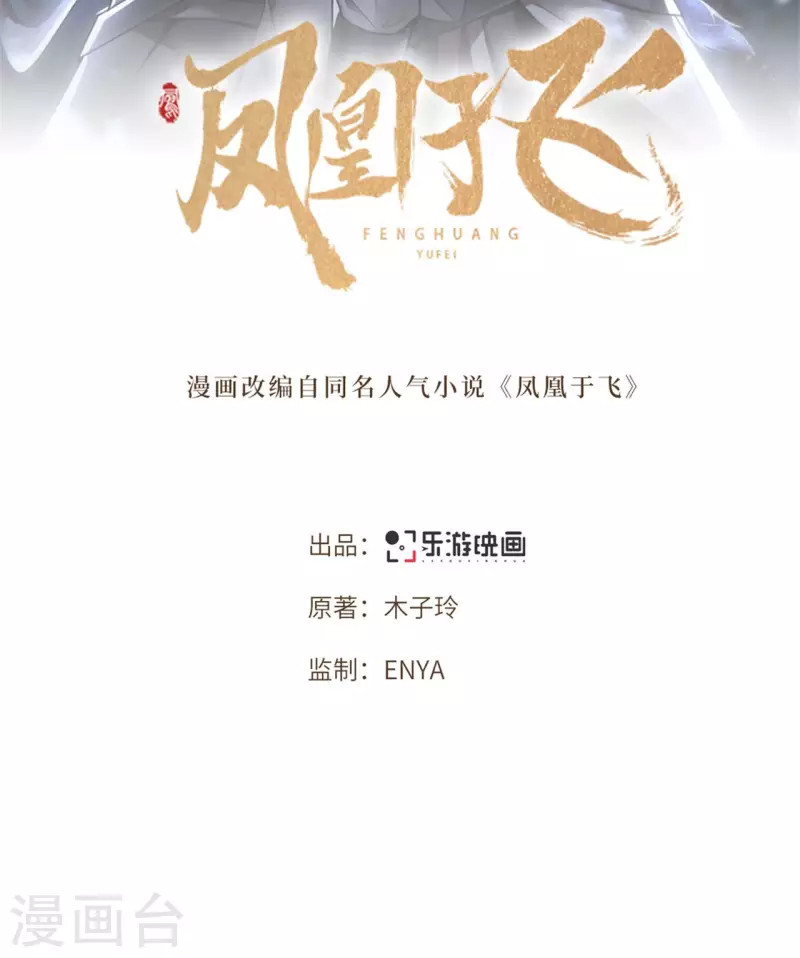 第82话 上雪遇害-第84话