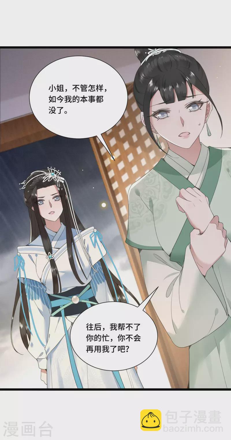 第82话 上雪遇害-第84话