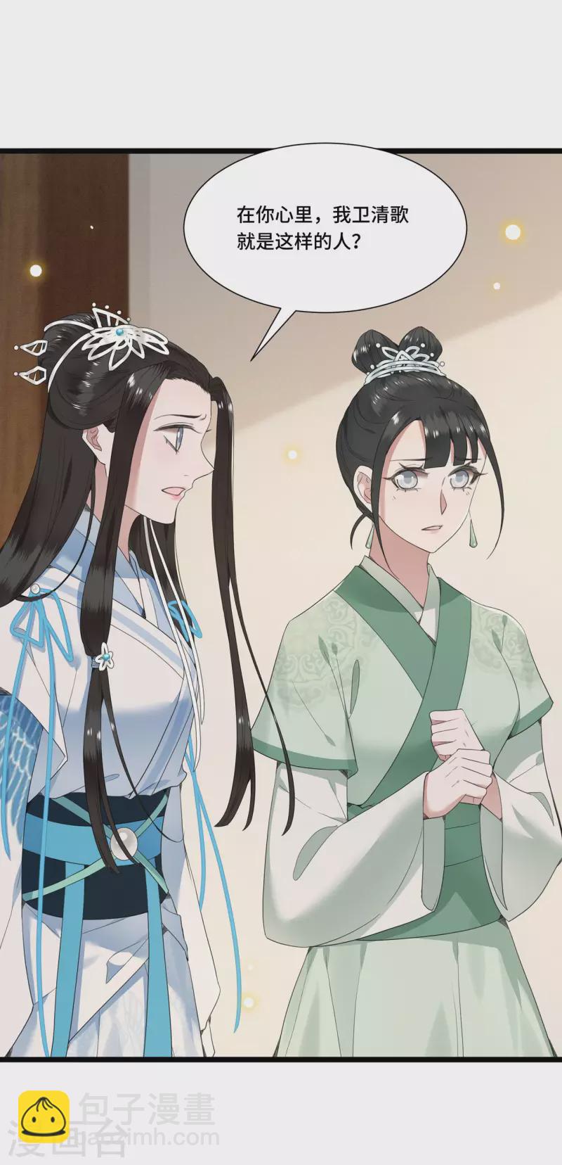 第82话 上雪遇害-第84话