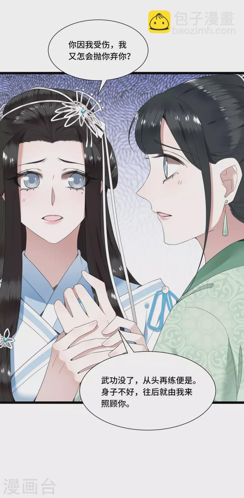 第82话 上雪遇害-第84话