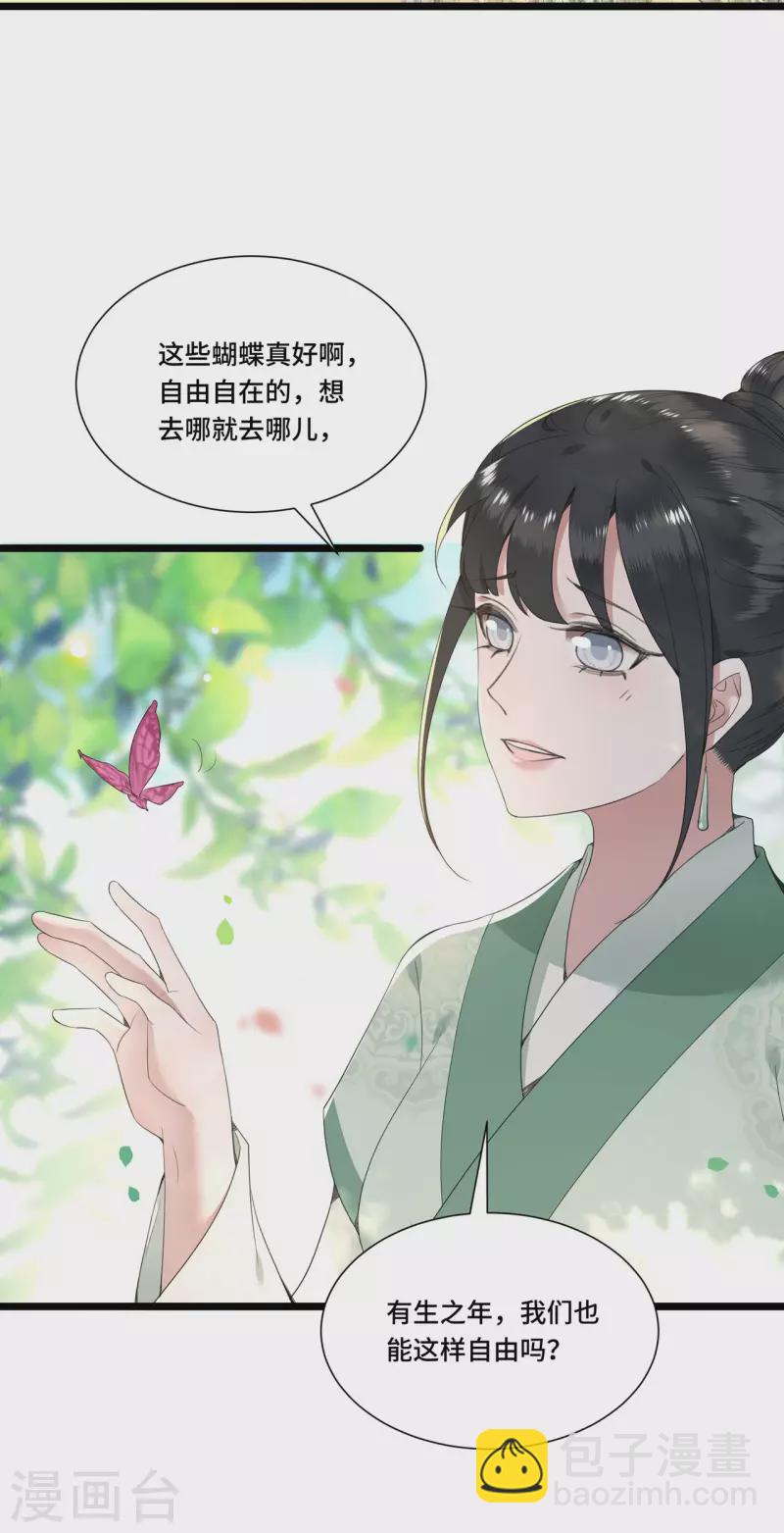 第82话 上雪遇害-第84话