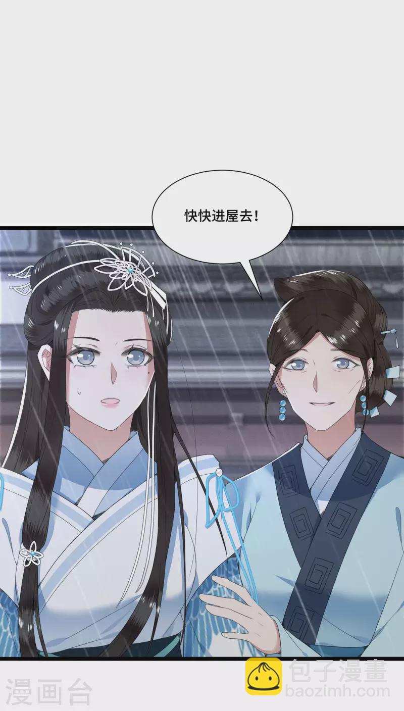 第82话 上雪遇害-第84话