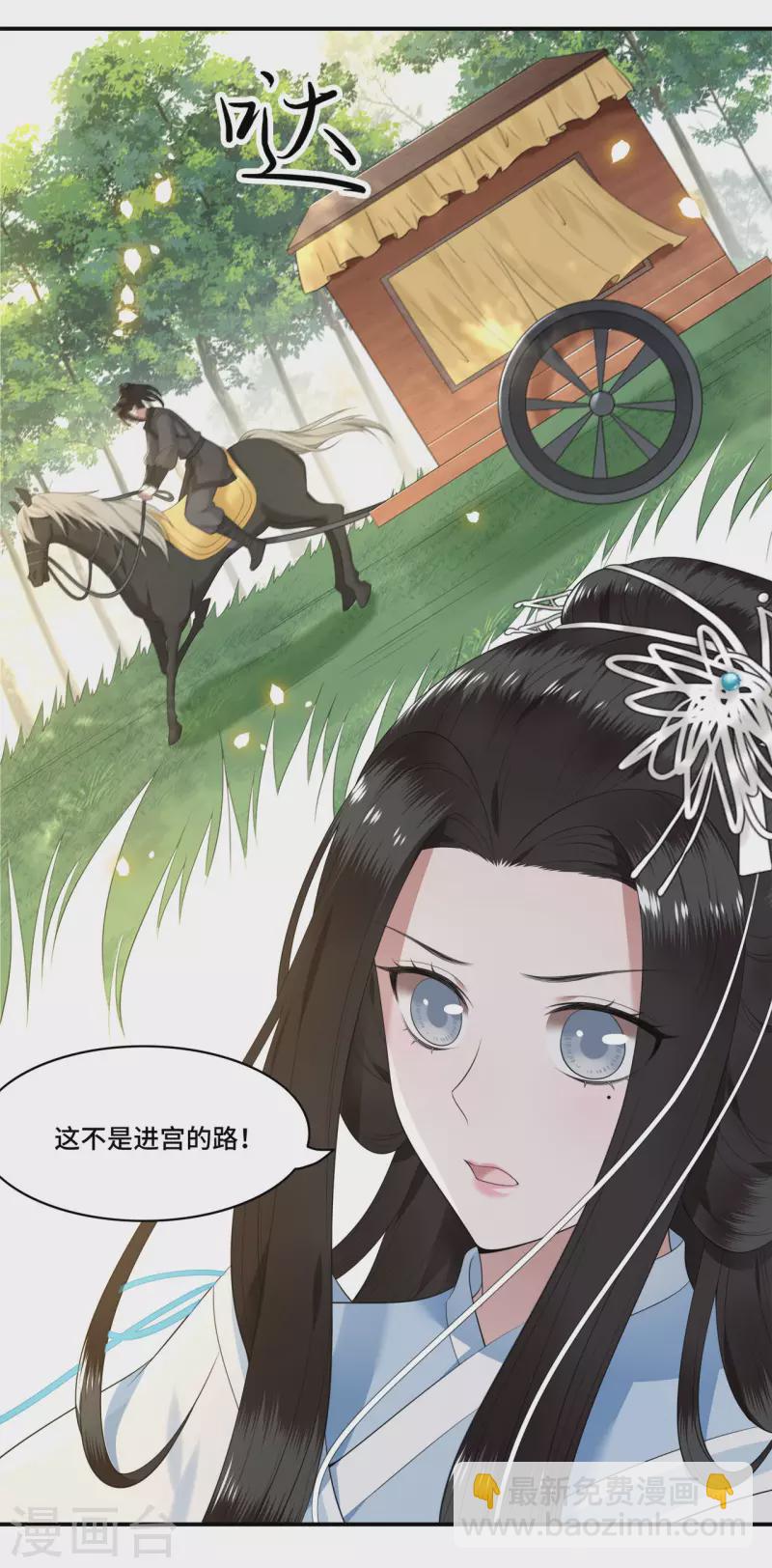 第84话 要置我于死地-第86话