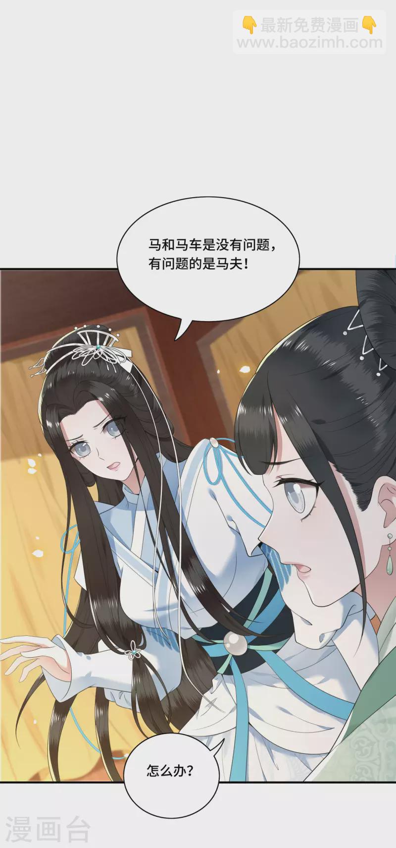 第84话 要置我于死地-第86话