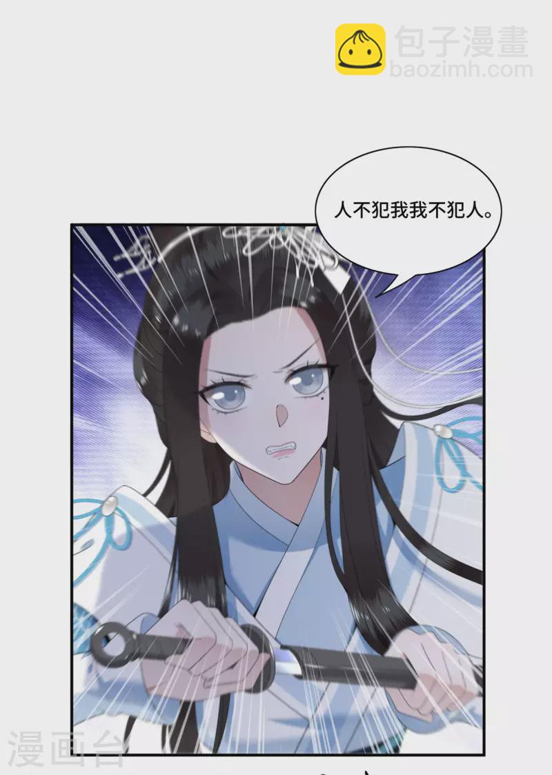 第84话 要置我于死地-第86话