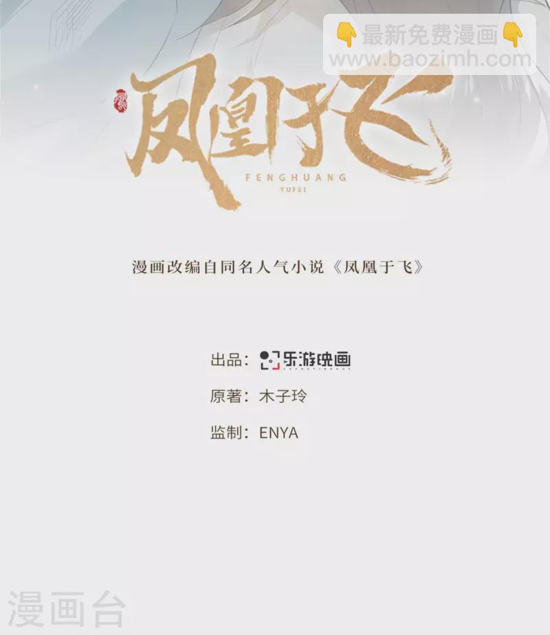 第84话 要置我于死地-第86话
