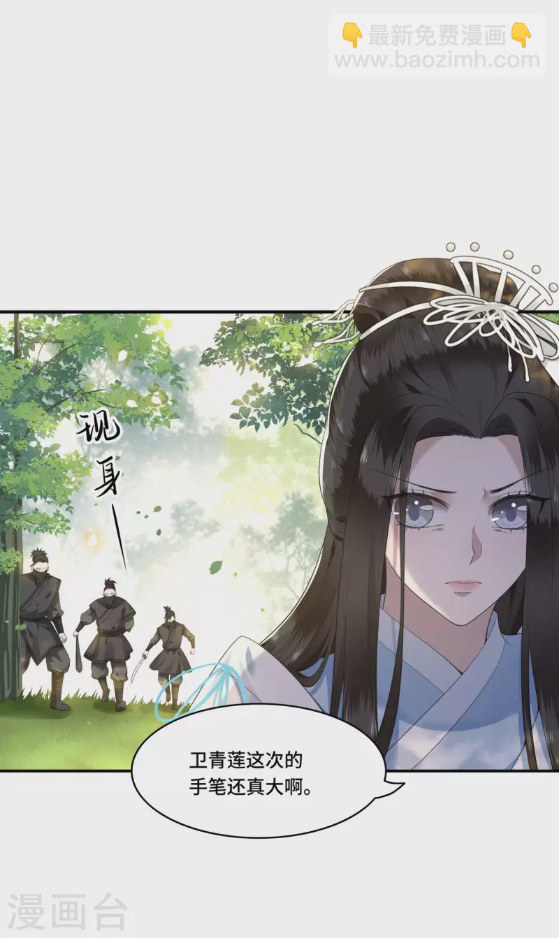第84话 要置我于死地-第86话