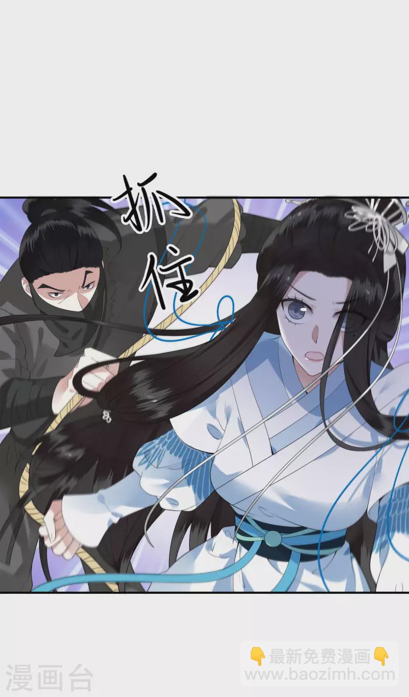 第84话 要置我于死地-第86话