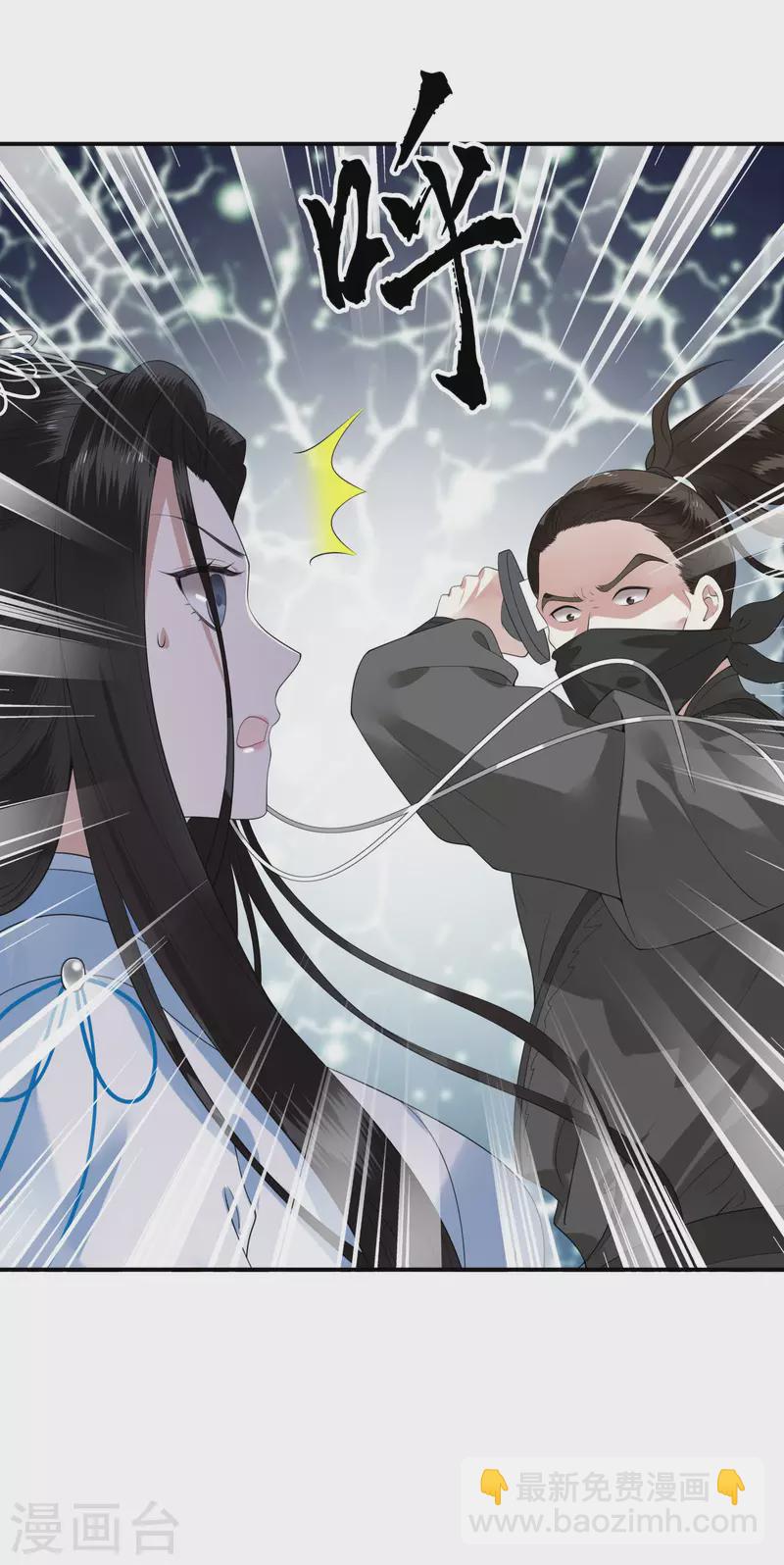 第84话 要置我于死地-第86话