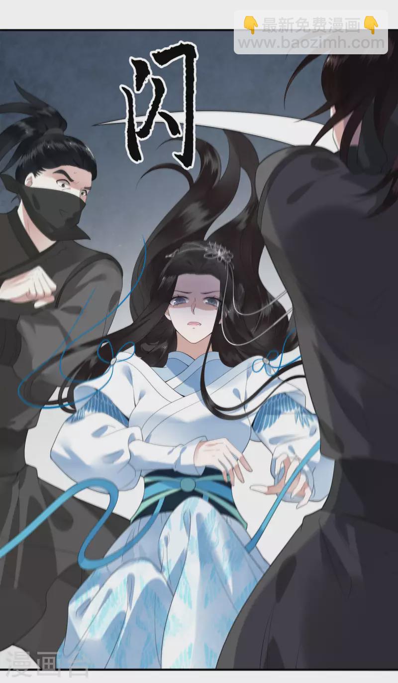 第84话 要置我于死地-第86话