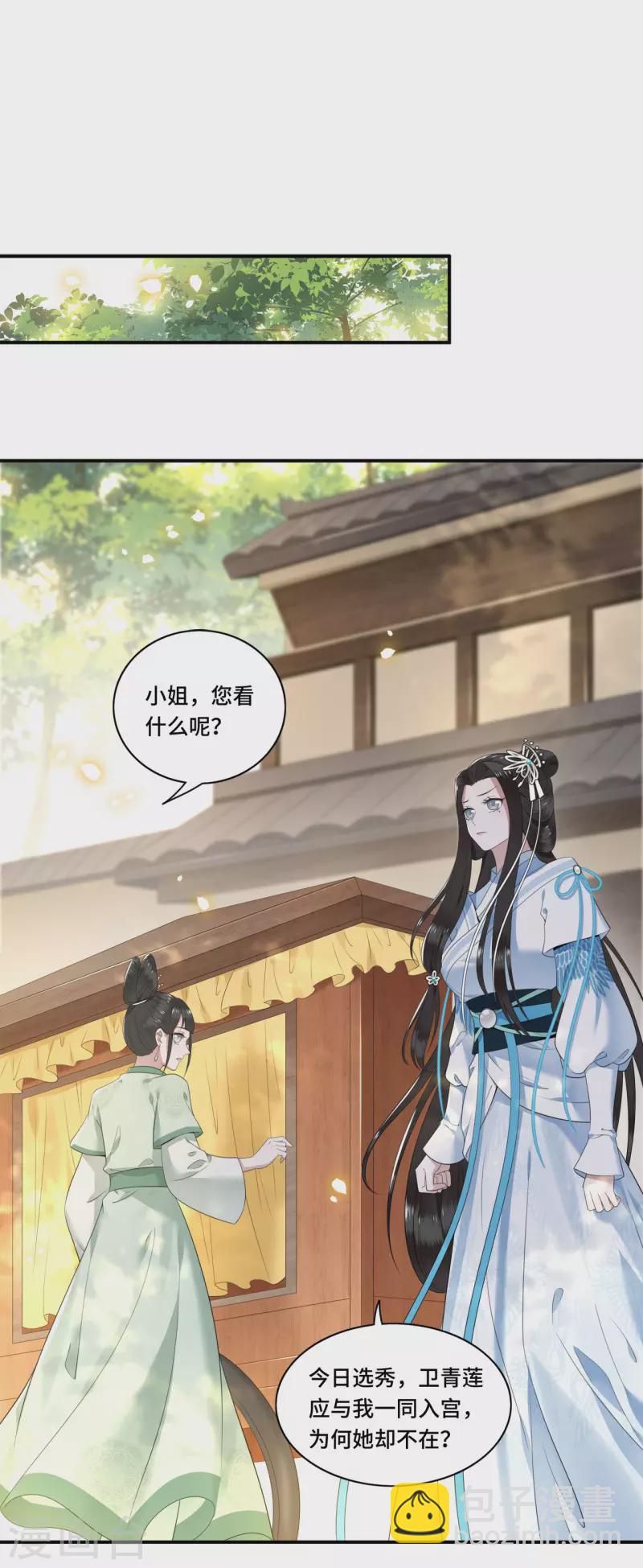 第84话 要置我于死地-第86话