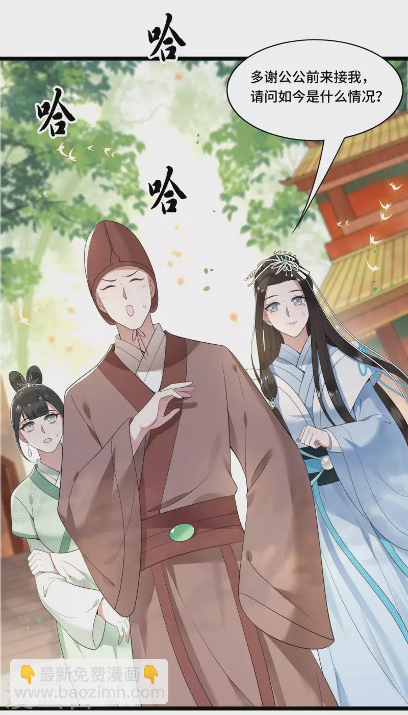 第86话 选秀路途多波折-第88话