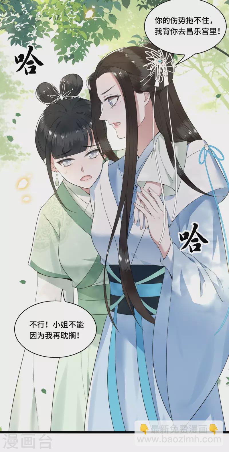 第86话 选秀路途多波折-第88话