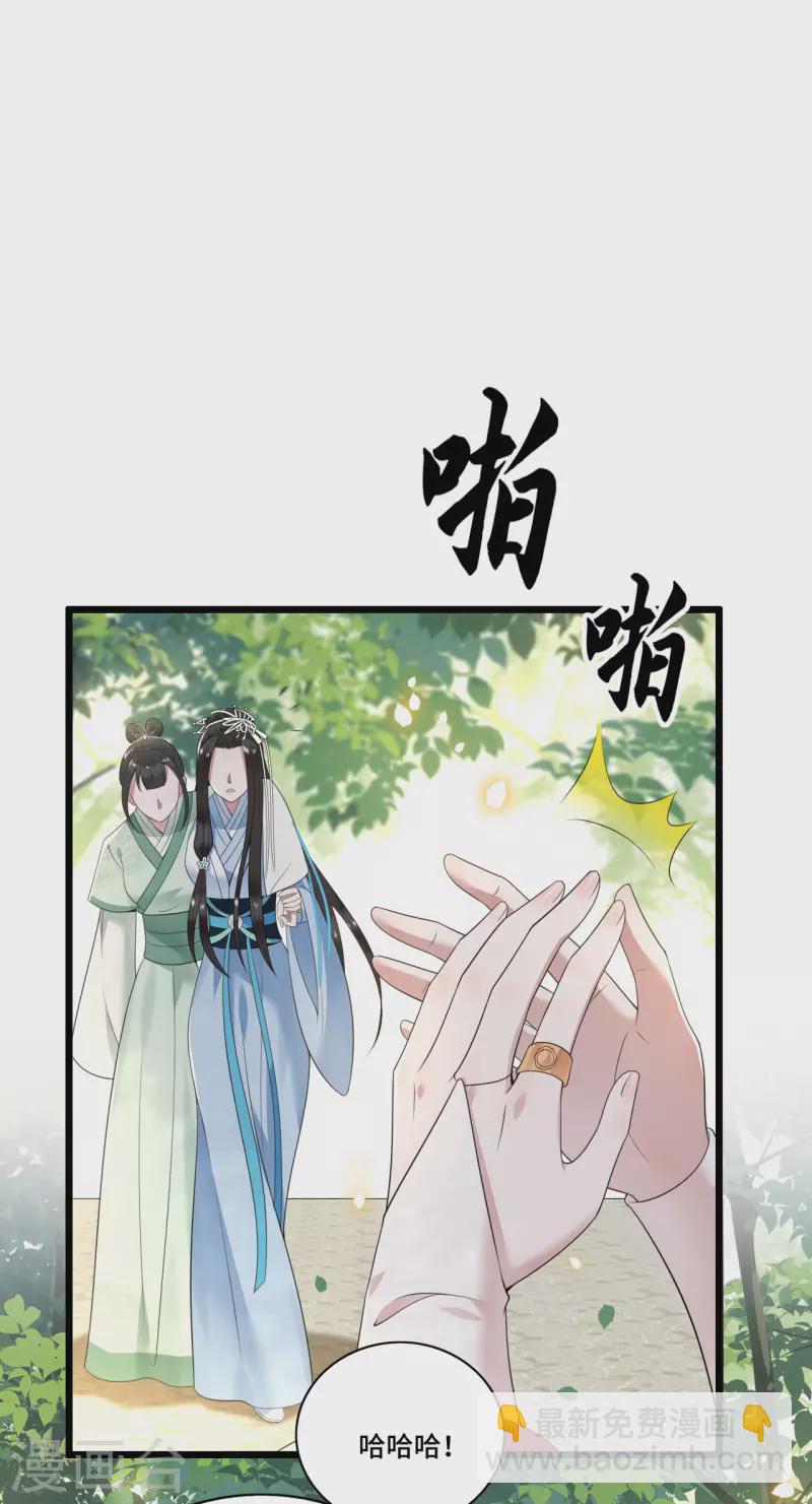 第86话 选秀路途多波折-第88话