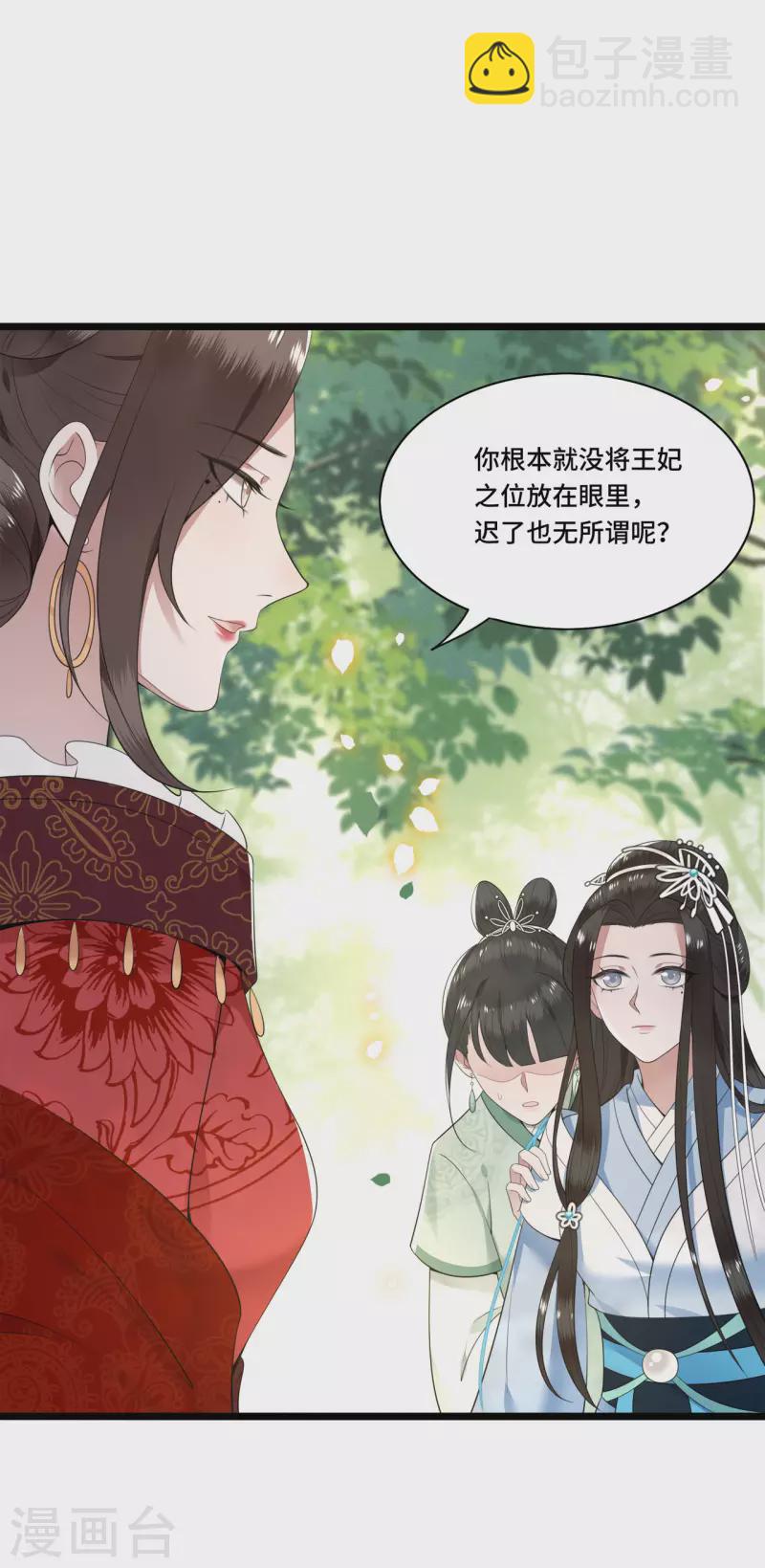 第86话 选秀路途多波折-第88话