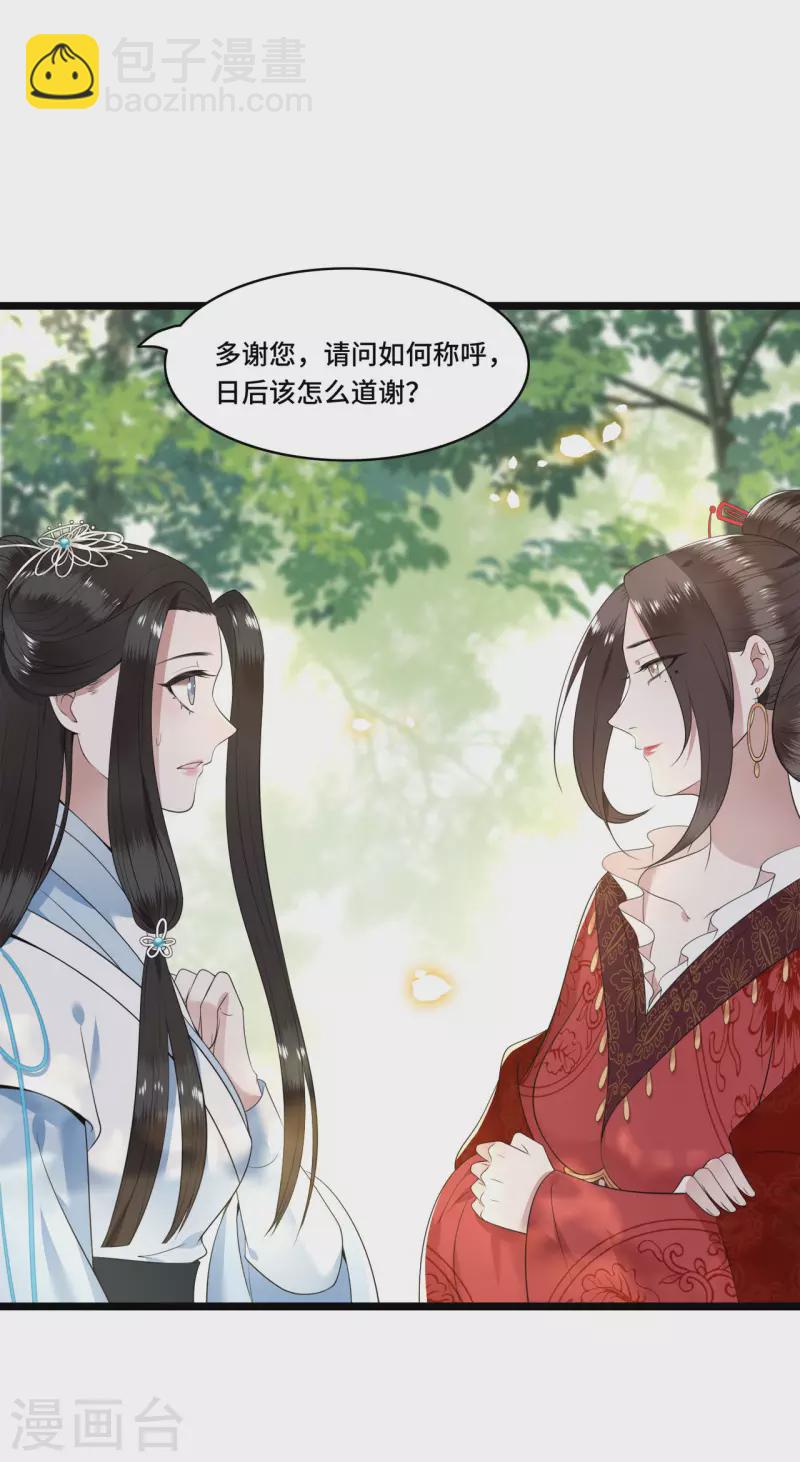 第86话 选秀路途多波折-第88话