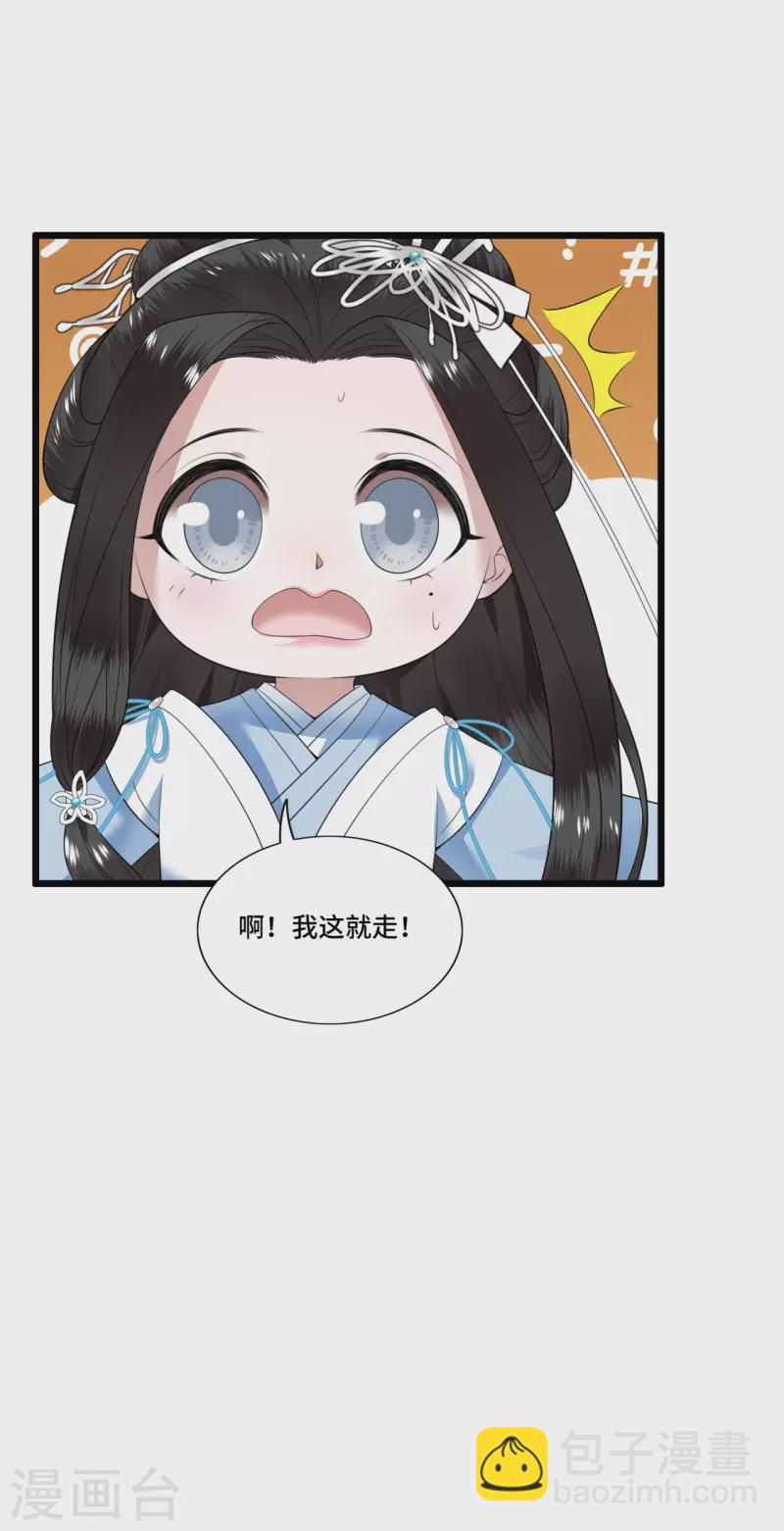 第86话 选秀路途多波折-第88话