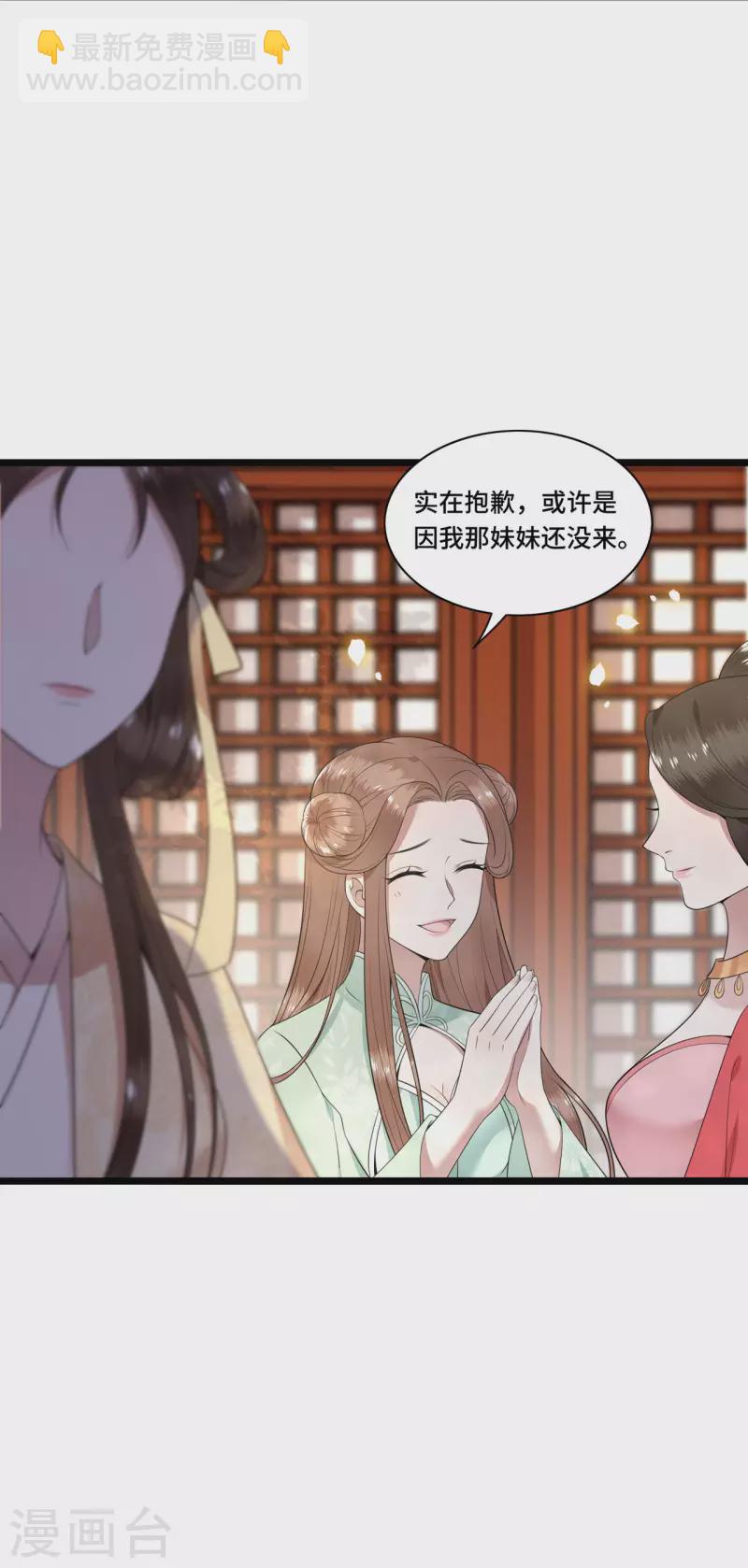 第86话 选秀路途多波折-第88话