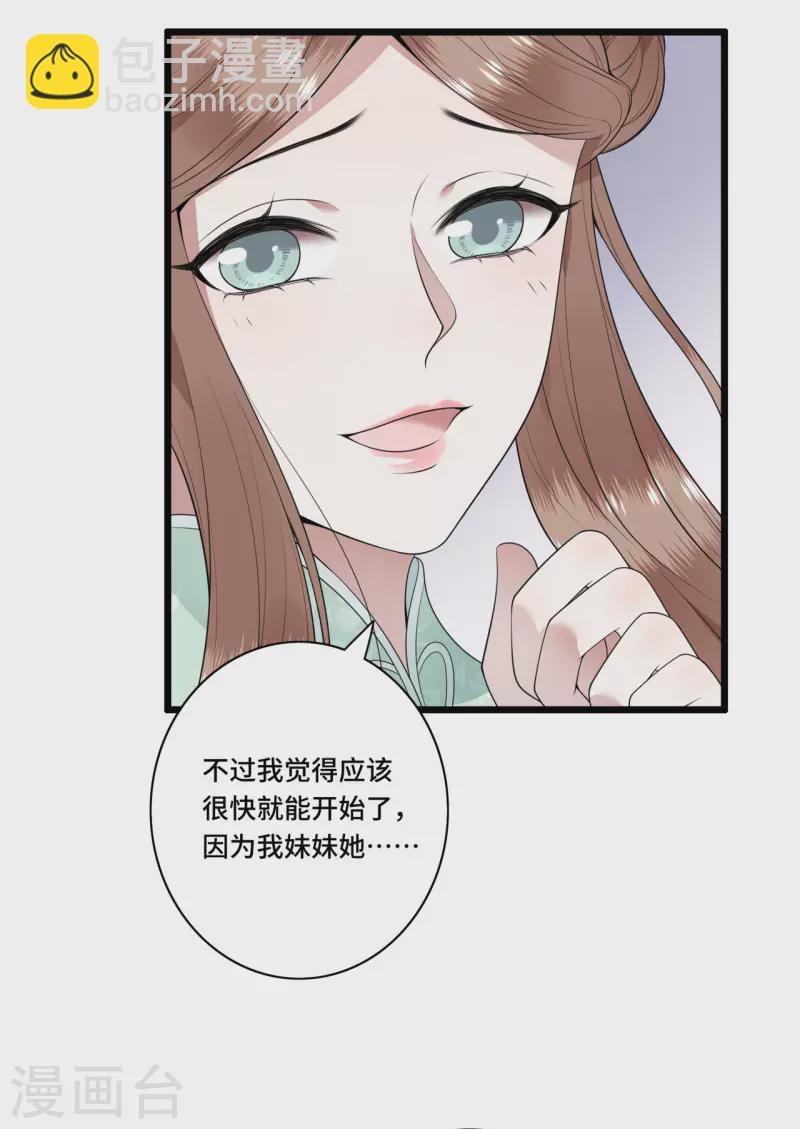 第86话 选秀路途多波折-第88话
