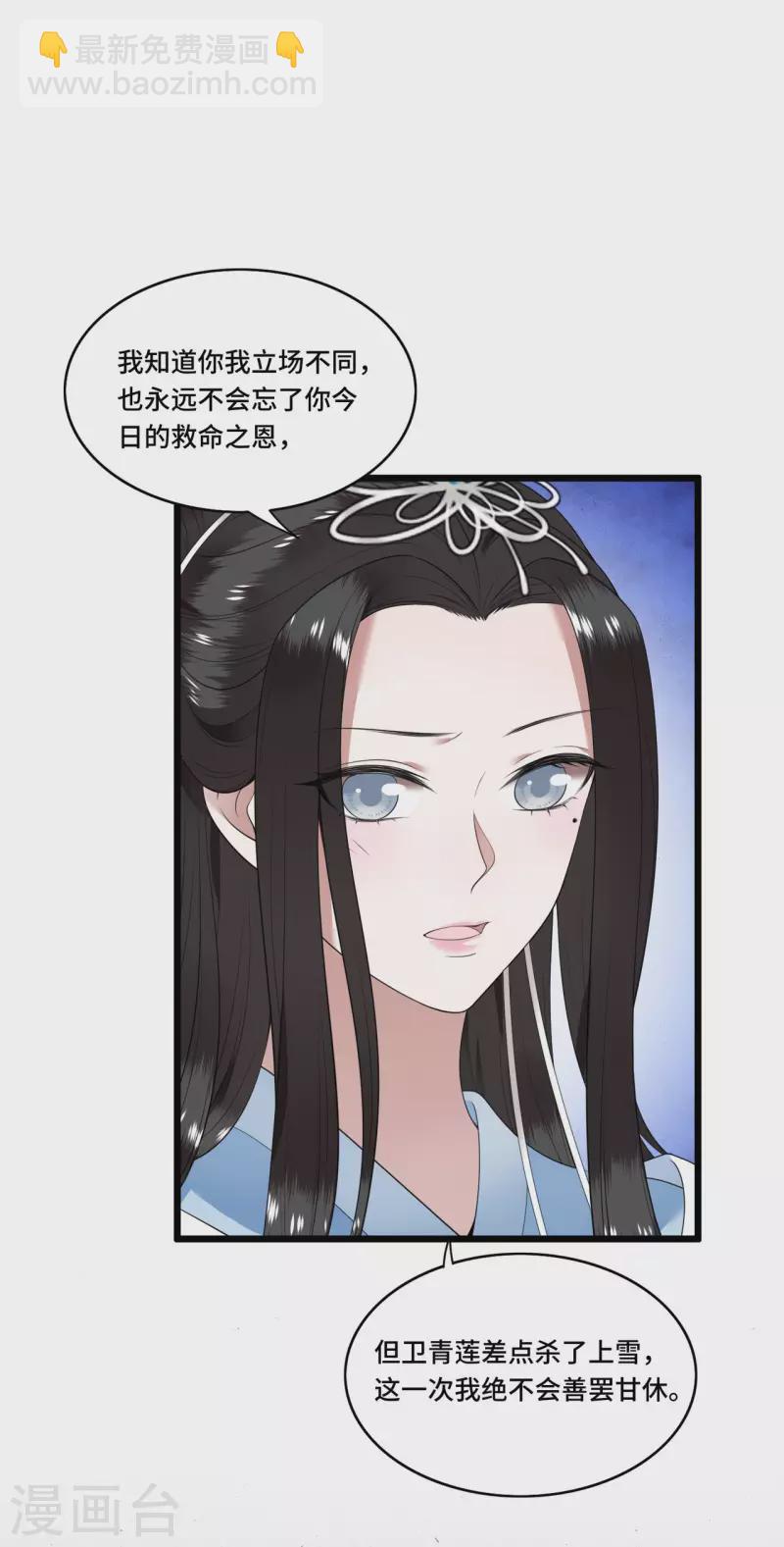 第86话 选秀路途多波折-第88话