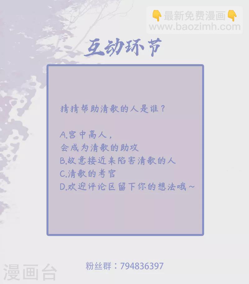 第86话 选秀路途多波折-第88话