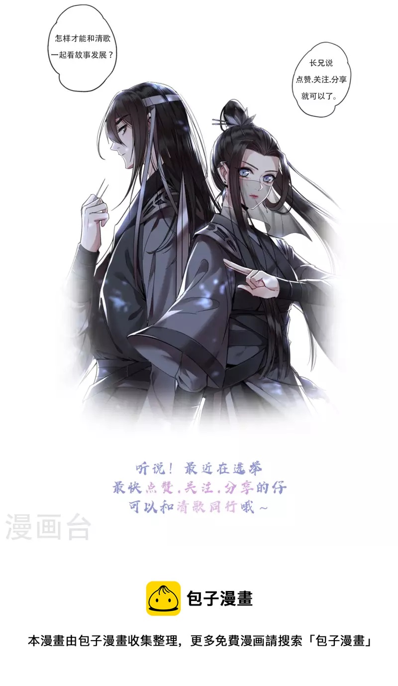 第86话 选秀路途多波折-第88话