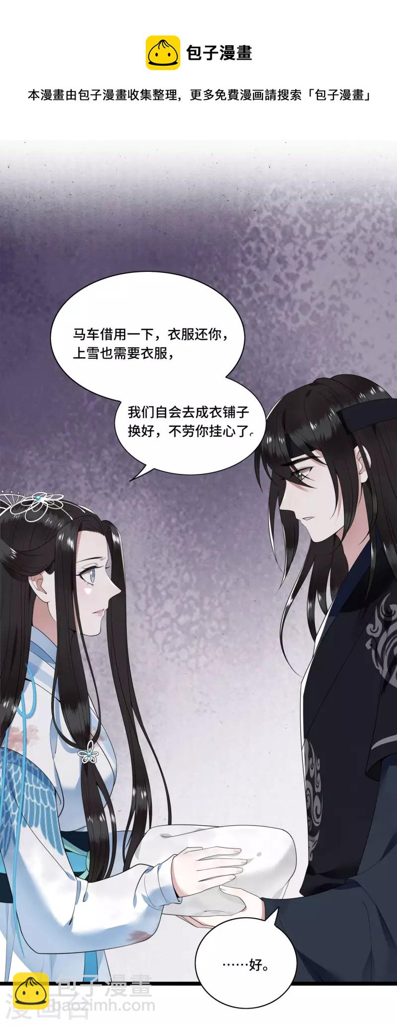 第86话 选秀路途多波折-第88话
