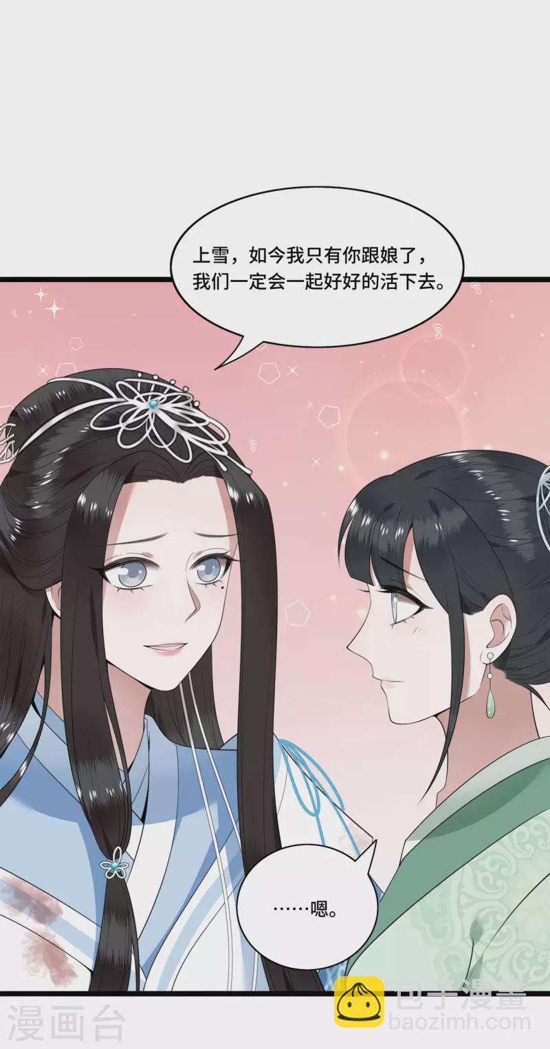 第86话 选秀路途多波折-第88话