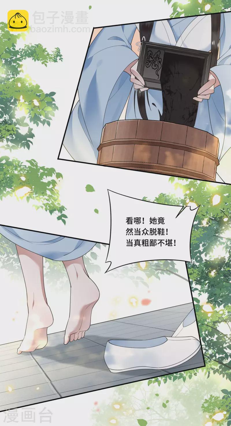 第88话 出奇招惊艳众人-第90话