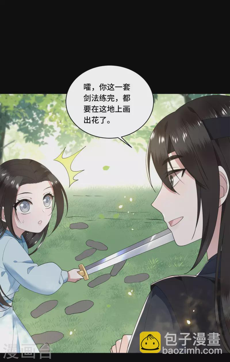 第88话 出奇招惊艳众人-第90话